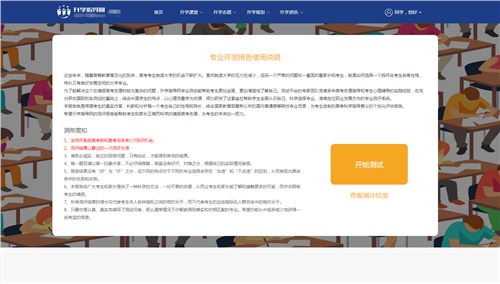 黑龙江网上生涯规划方法 诚信服务 上海去森教育科技供应