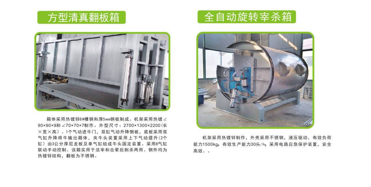 内蒙古定制牛屠宰设备价格 抱诚守真 南京耐合屠宰机械制造供应