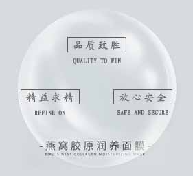 上海恬皙燕窝胶原面膜 服务为先 上海怡朵生物科技供应