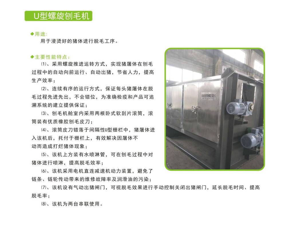 内蒙古专业猪屠宰设备价格 服务至上 南京耐合屠宰机械制造供应