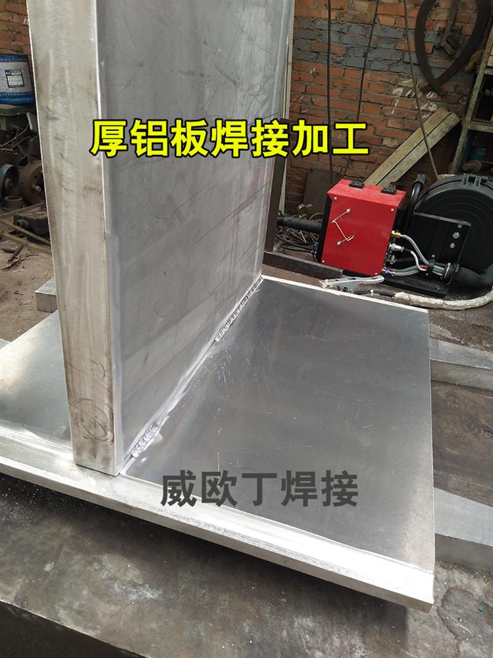 北京铝合金焊接制造厂 铝焊 可上门