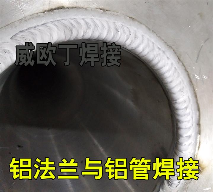 北京铝合金焊接厂商 铝焊