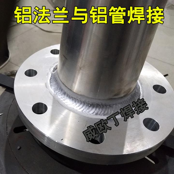 气保焊铝合金焊接哪家专业 异种材质