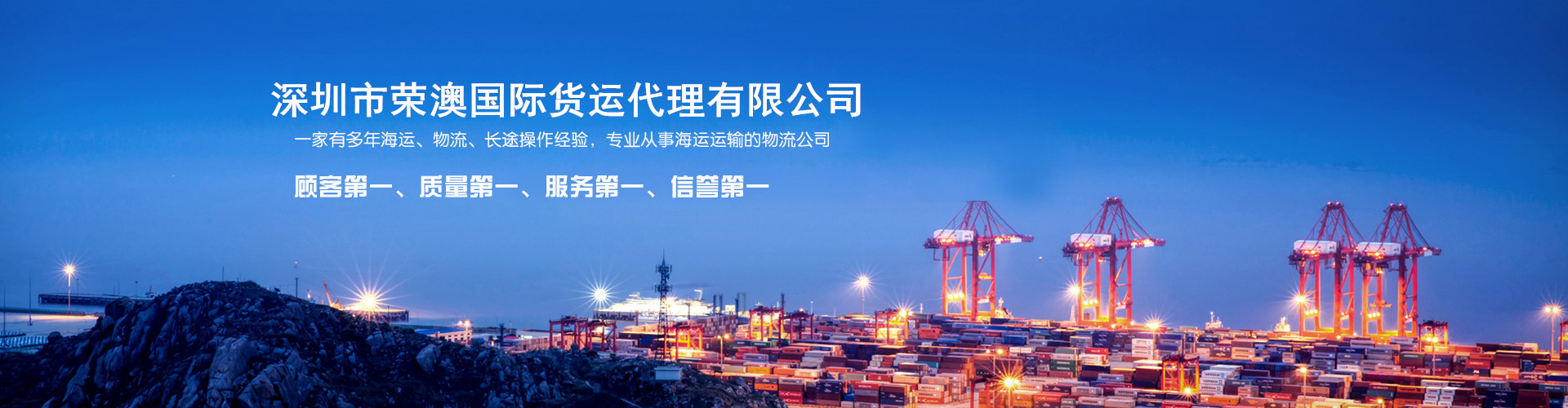 宁波搬家海运澳洲的进来看看 深圳市荣澳国际货运代理有限公司