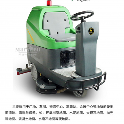 江门中型驾驶式洗地机/扫地机/清洁设备