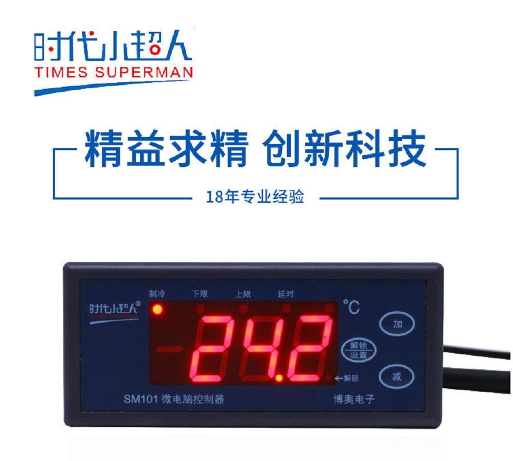 时代小**人温控器SM202-CHA温度控制器制冷制热**温报警冷暖恒温