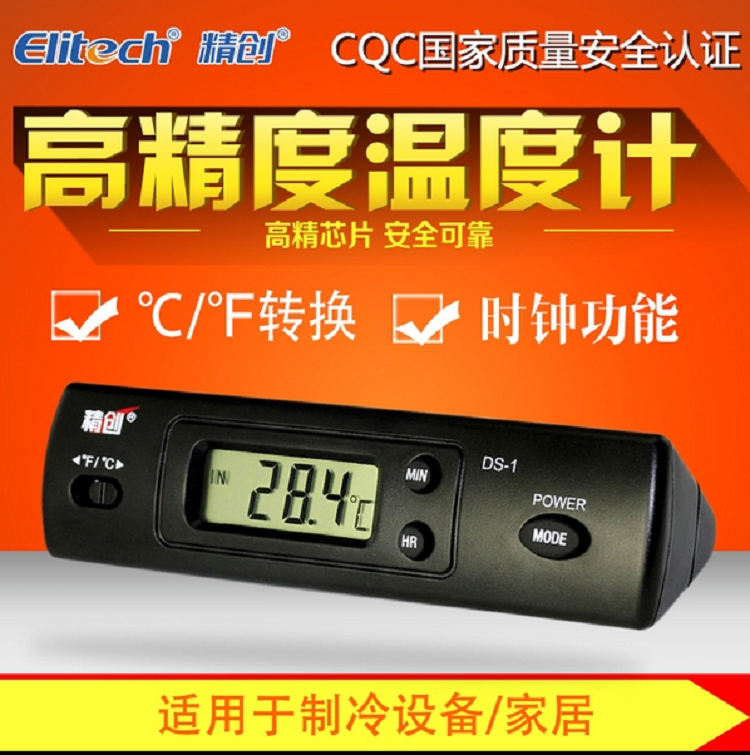 精创数显温控器ETC-100+电子温度控制器温控仪制冷化霜冷水机冷库