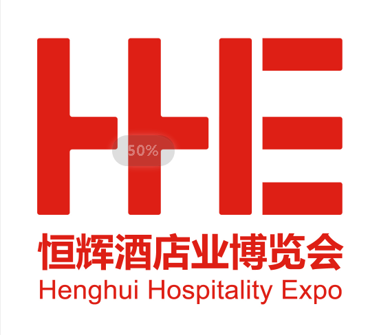 2020*十一届北京国际酒店用品及餐饮业博览会