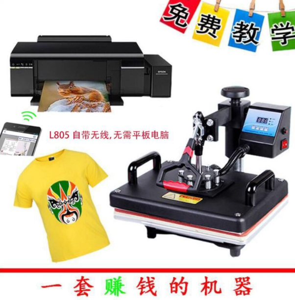热转印机器，五合一热转印烫画机，多功能热转印机器