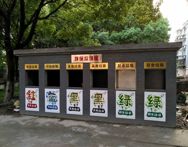 湘潭多分类垃圾收集亭 垃圾分类房 支持定制