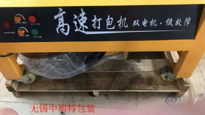 供应高速低故障打包机捆扎机 无锡常州江阴宜兴送货上门免费维修