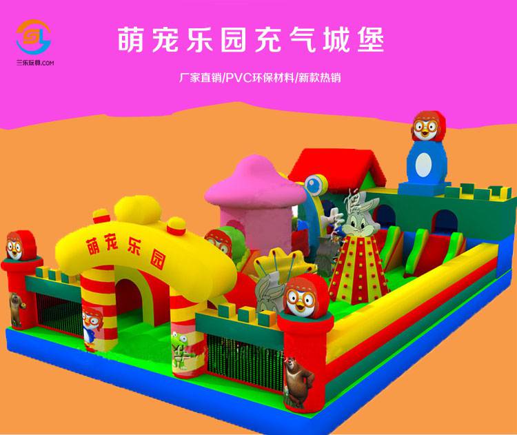 郑州三乐玩具厂专业定做充气城堡 滑梯价格