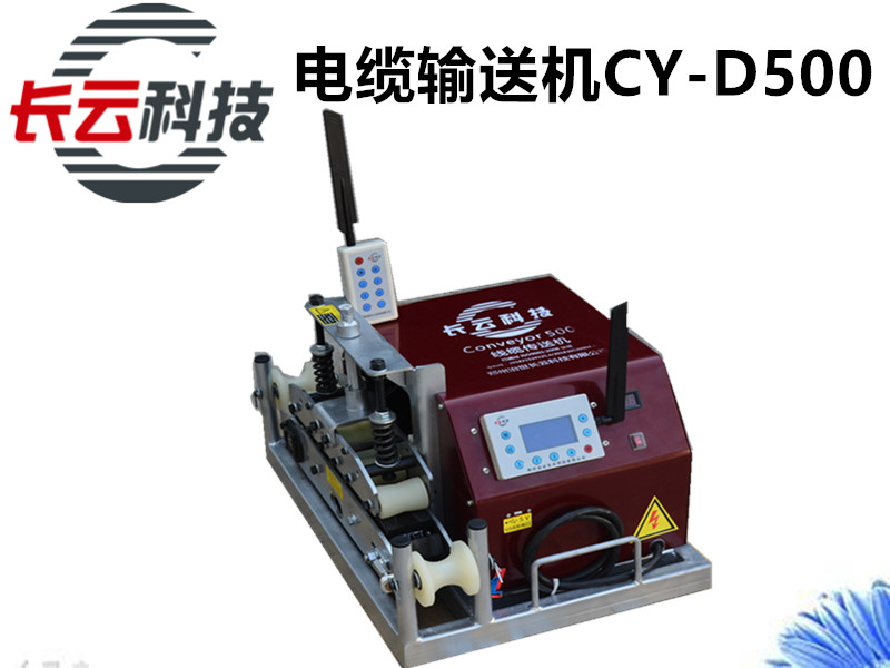 巢湖供应优质桥架电缆输送机量大有优惠