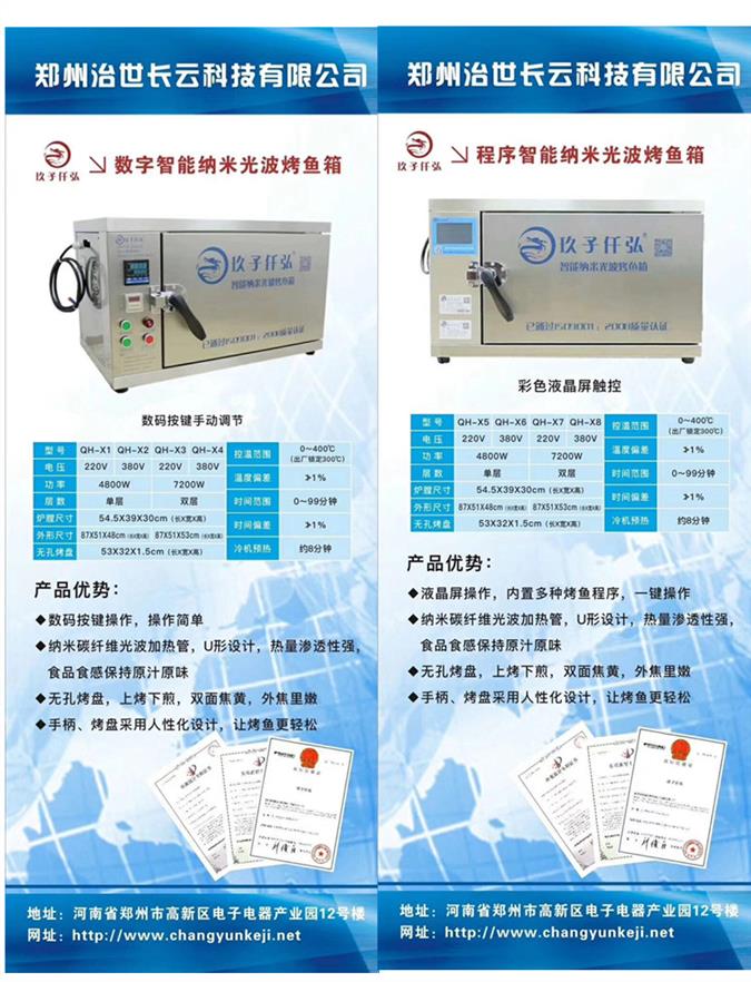 淮北不锈钢电烤鱼箱大值得信赖