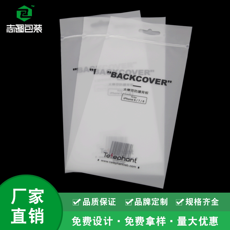 CPE磨砂袋平口磨砂塑料包装袋 饰品袜子手机壳磨砂自封袋密封袋