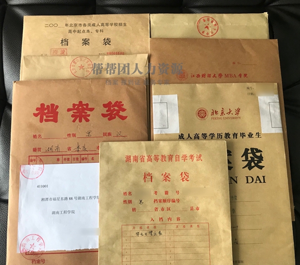 湖南城市学院档案遗失补办、档案激活、档案托管