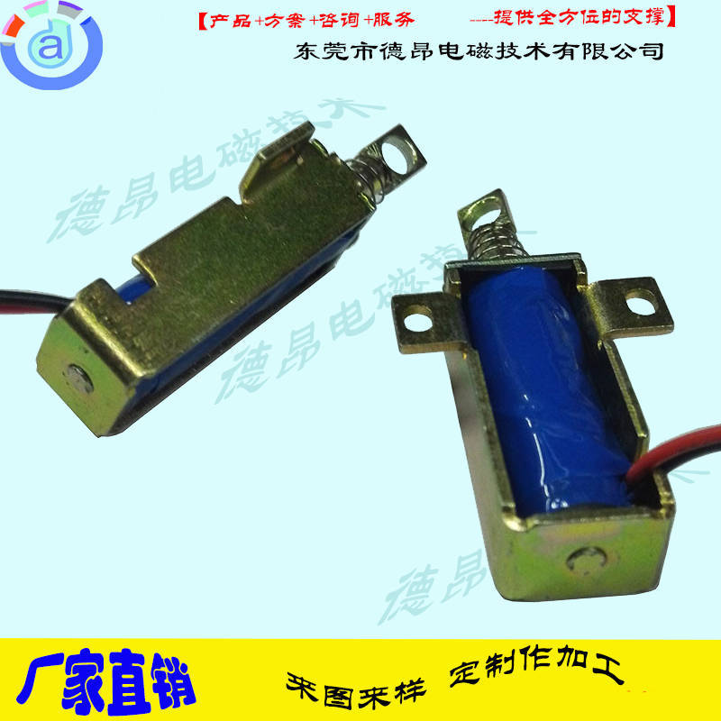 微型框架式DU0437储物柜电辜磁锁-信报箱电磁铁-厂家直销