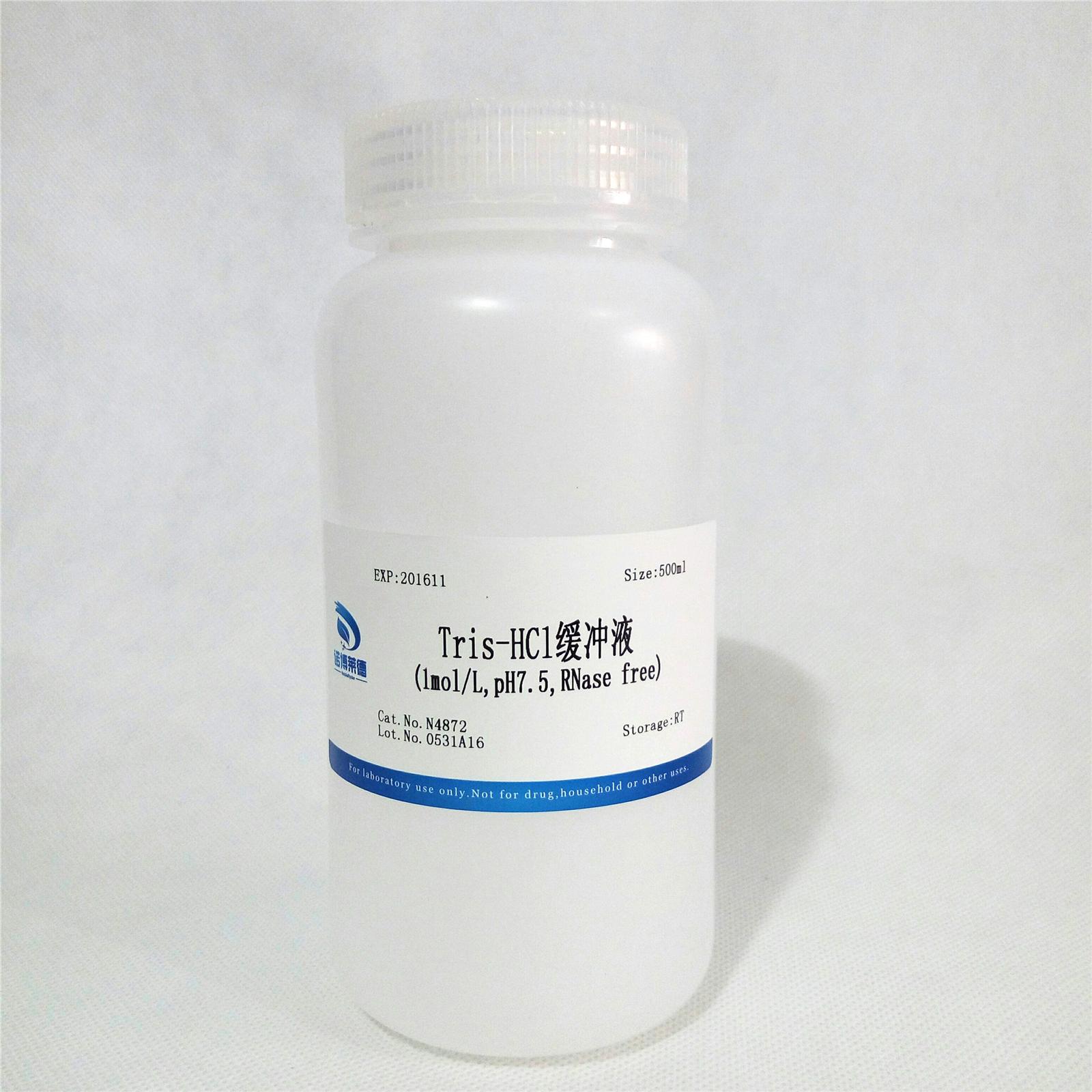 青岛Tris-盐酸缓冲液供应