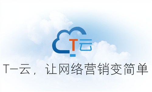 天津**智能营销云平台哪家快 欢迎来电 罗卜特科技信息技术供应