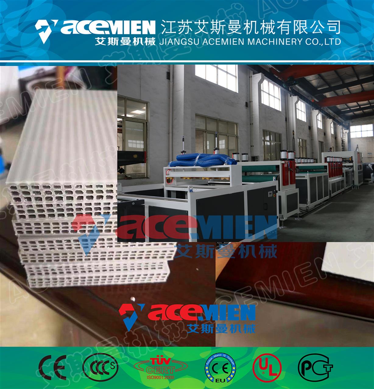 南京中空塑料建筑模板机器 中空塑料模板机器 机组结构紧凑