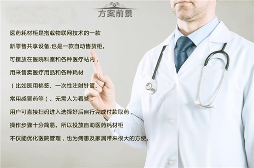 广东生产医药耗材柜商家 创造辉煌 陕西迪尔西信息科技供应