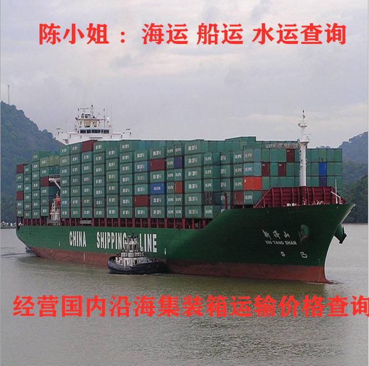 泰州扬州宝兴县南通市到海口三亚湛江海运直航船运货柜价格船期查询