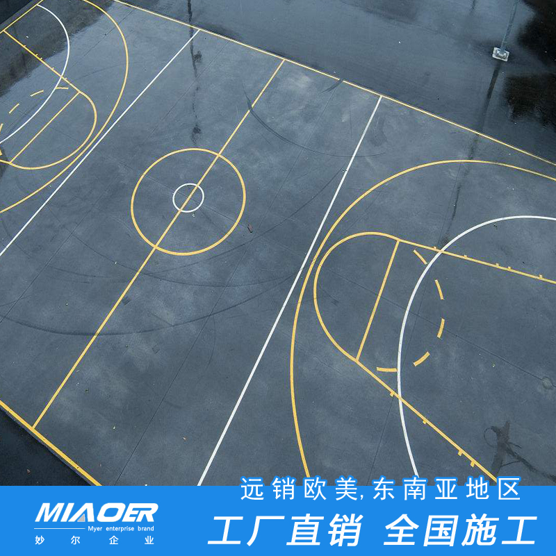 弹性跑道材料资质硅pu塑胶篮球场工程