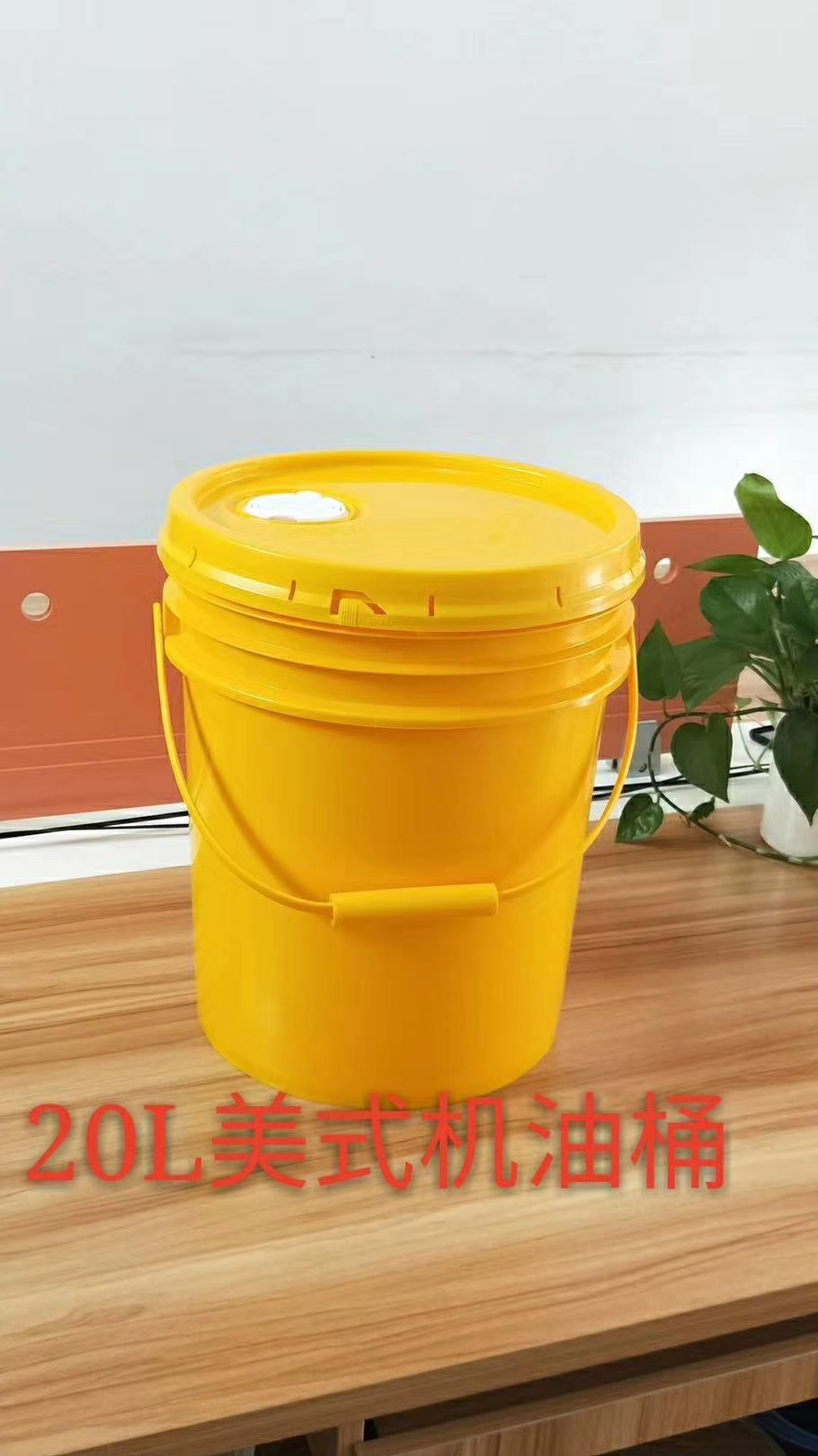 20L塑料桶，四川润滑油桶，重庆润滑油桶