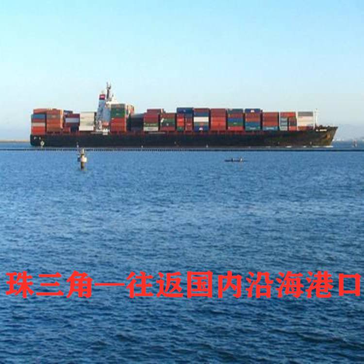 海口集装箱内贸海运公司 速度快 安全 便宜的海运船运物流