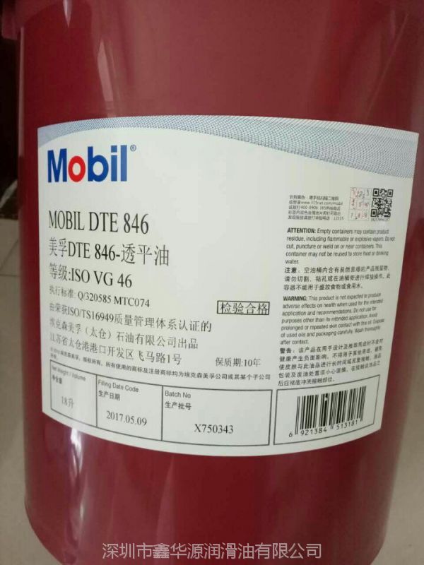 美孚DTE 832透平油 Mobil DTE 832燃气涡轮机油