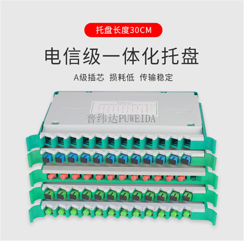 6芯光纤熔纤盘