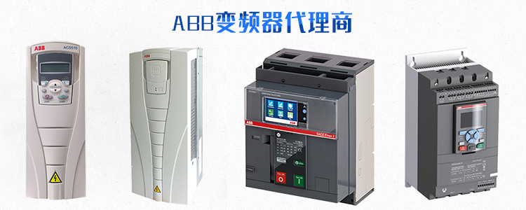 TA75DU-63热继电器ABB现货 ABB软启动代理商