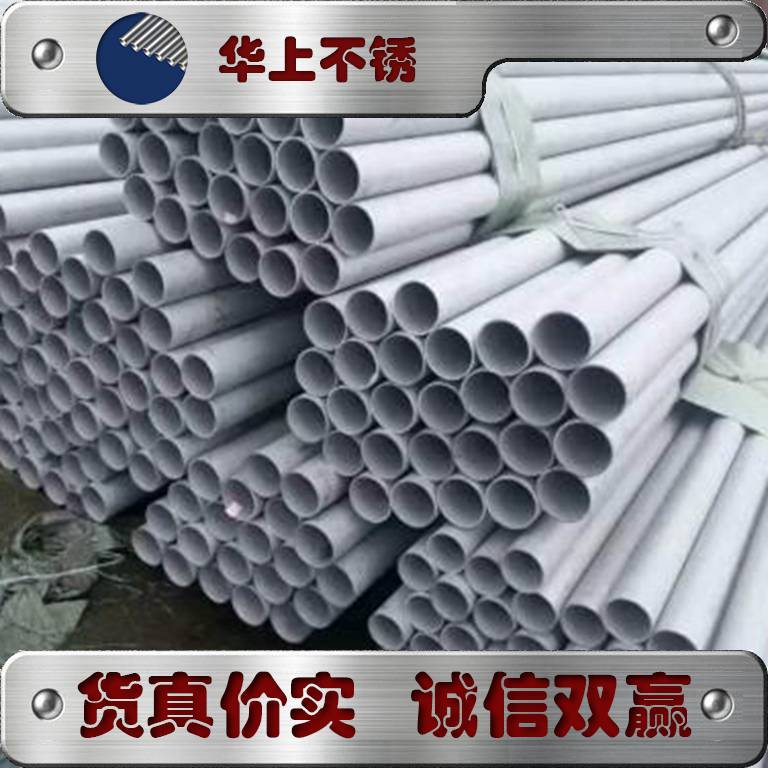郑州304不锈钢管-河南工业不锈钢管批发-郑州工业不锈钢管公司