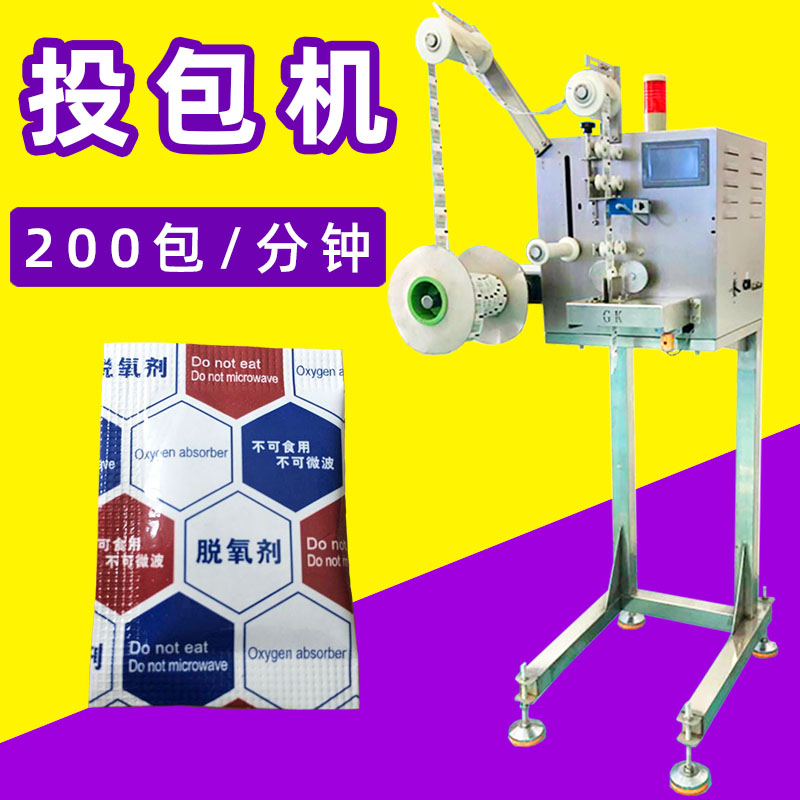 阳江**的自动干燥剂投放机-广科机械