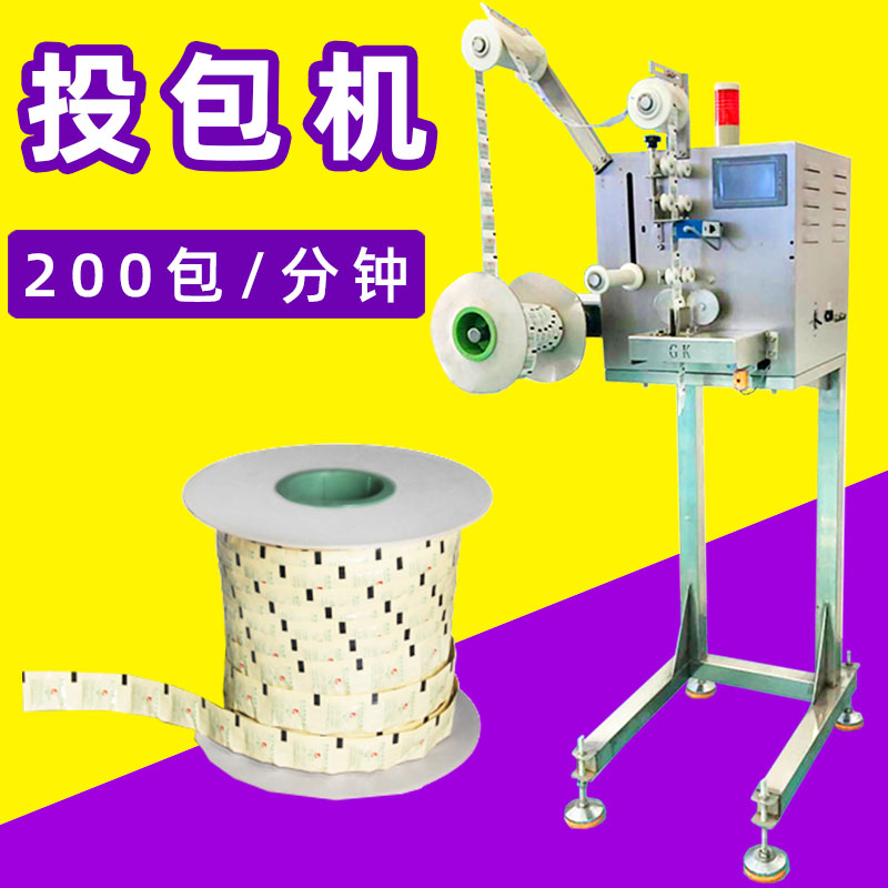 茂名硅胶干燥剂自动包装机*广科机械-广科机械