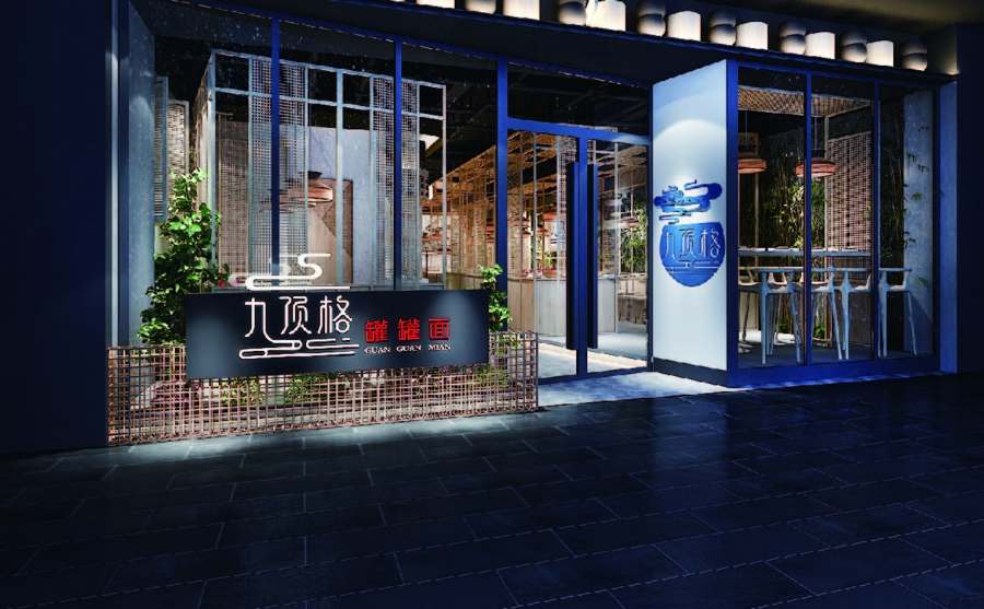 江苏专业餐厅空间设计公司 上海七原空间设计供应