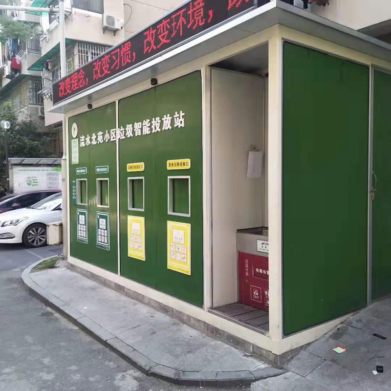 杭州垃圾分類亭 垃圾分類宣傳亭 垃圾房廠家