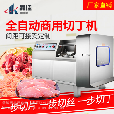 全自动冻肉切丁机 多功能鲜肉肉丁机厂家直销 切丁、条、片一次成型