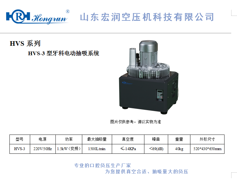 山东口腔牙科用负压就选山东宏润