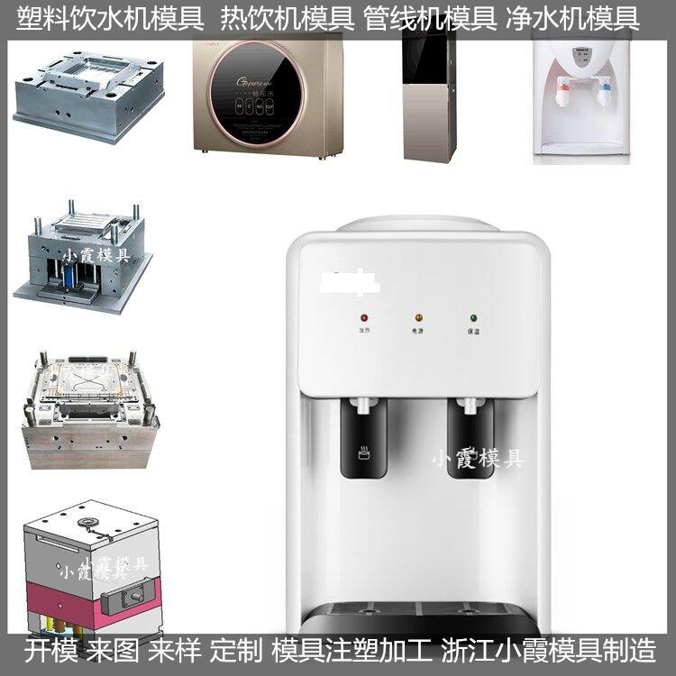 台州注塑模具厂8寸电视机模具公司