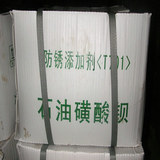 北京二壬基磺酸钡T705品牌