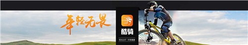 新乡酷骑app咨询客服 惠州酷骑科技供应