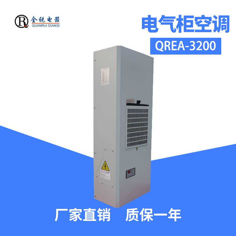 变频器选用空调要依据总功率 选装600W机柜空调