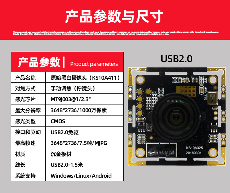 USB2.0纯黑白感光摄像头 图像细节信息提取1000万像素摄像头模组