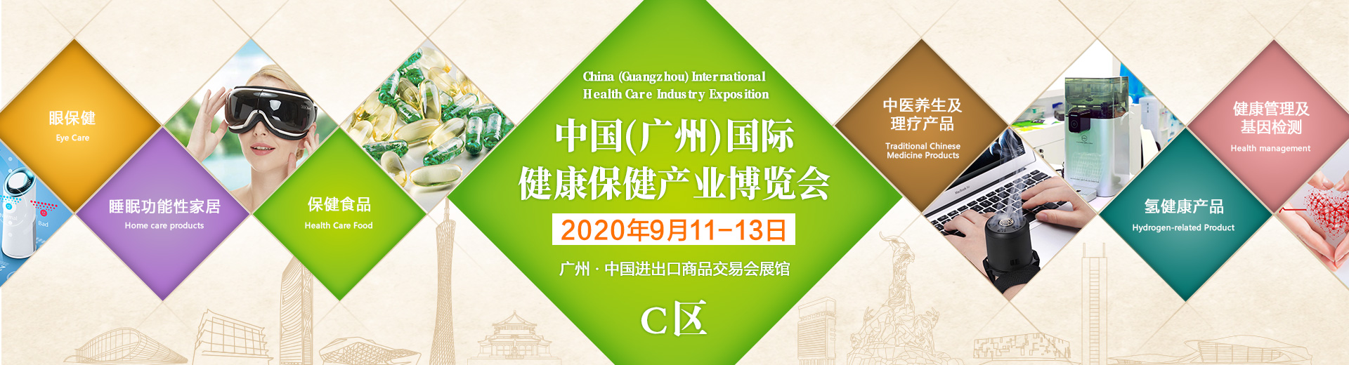 安徽艾灸护理产品/用品2020广州健康保健展 世歌会展供应
