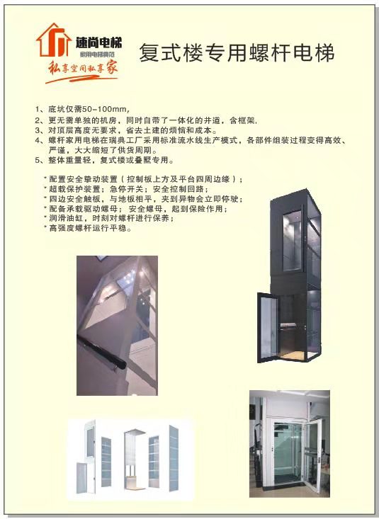 天津自建房升降电梯电话 精工打造 质量有保证