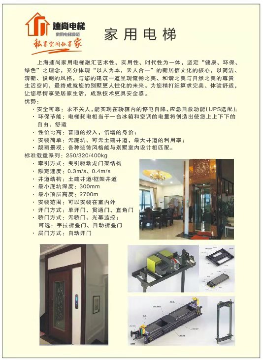 广州自建房升降电梯定制