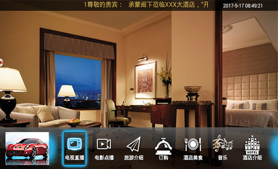 珠海承接智慧酒店IPTV互动电视系统服务器制造商