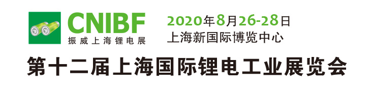 福建2020上海锂电展展地址 世歌会展供应