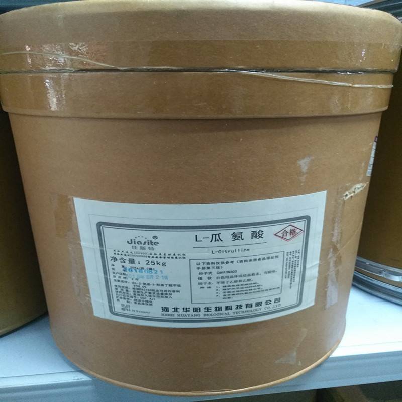 河北瓜氨酸厂家批发 华阳食品级L-瓜氨酸原装25kg/桶